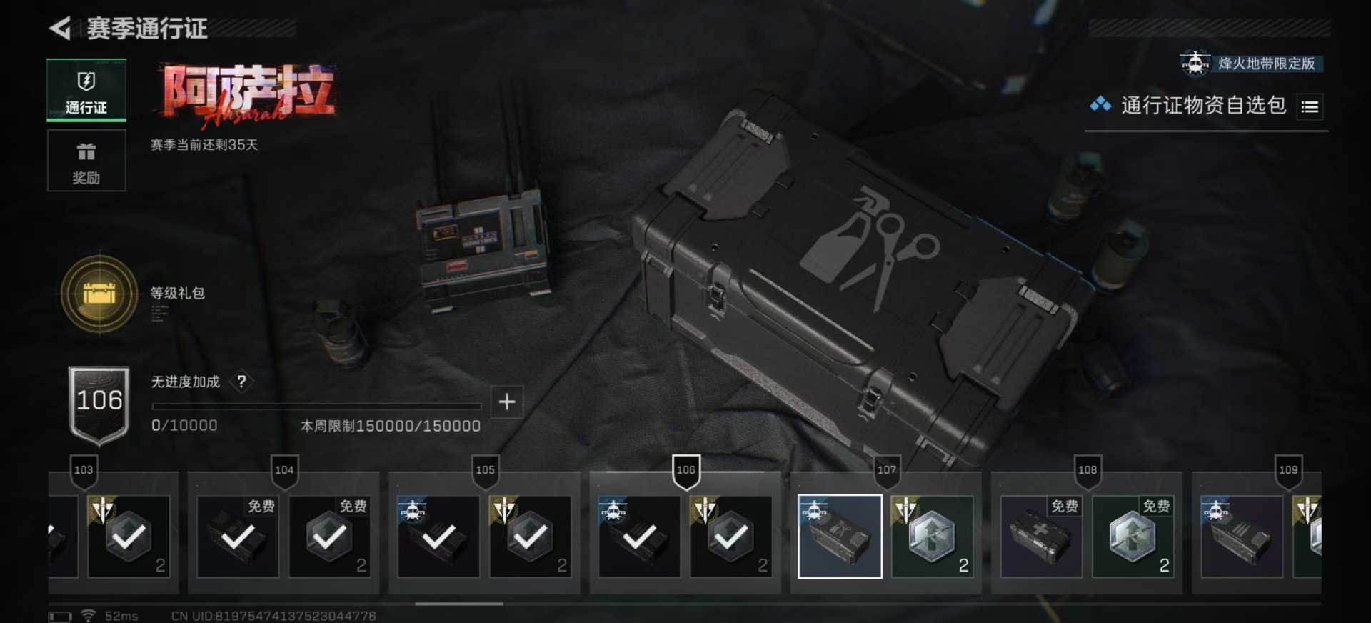 SJZQM427353三角洲行动账号详情图22 SJZQM427353三角洲行动账号详情图22