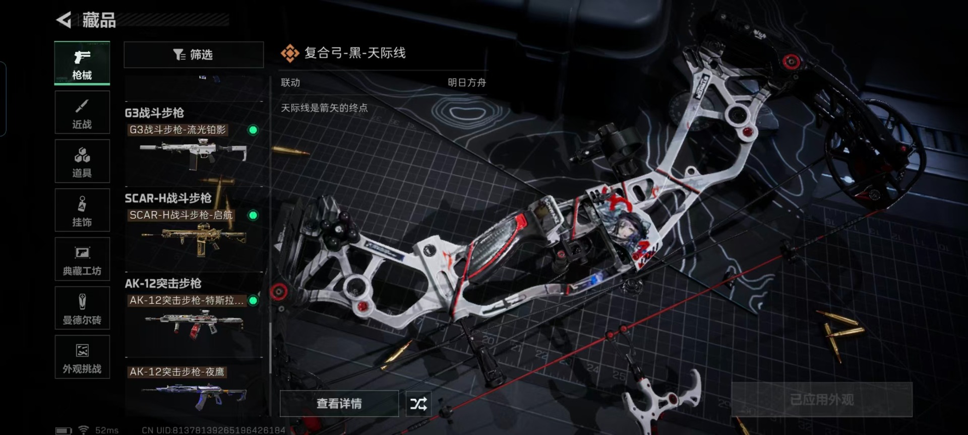 SJZQM427352三角洲行动账号详情图10