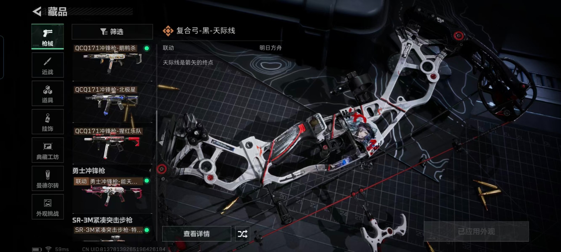 SJZQM427352三角洲行动账号详情图14