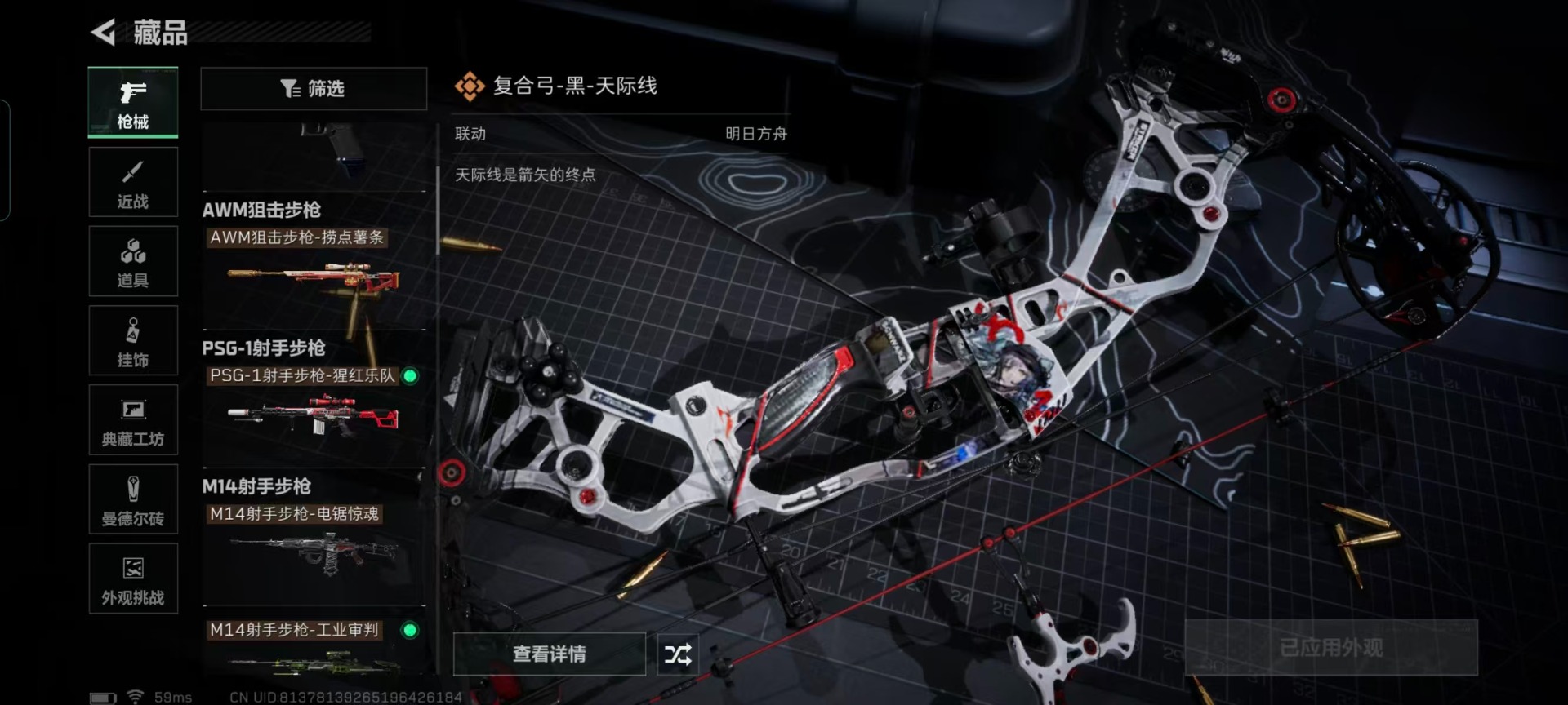 SJZQM427352三角洲行动账号详情图17