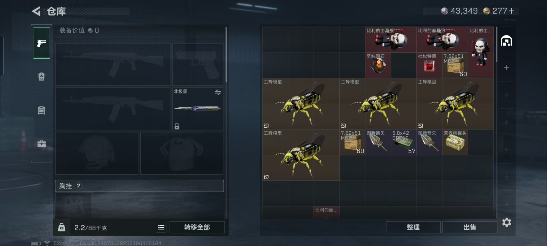 SJZQM427352三角洲行动账号详情图30