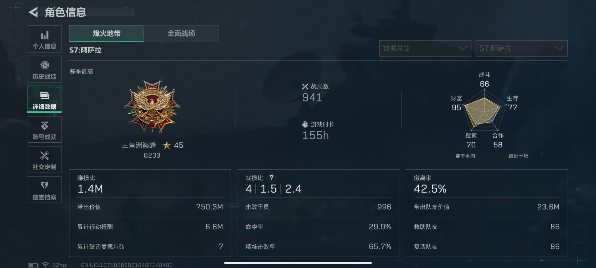 SJZCMW427766三角洲行动账号详情图13