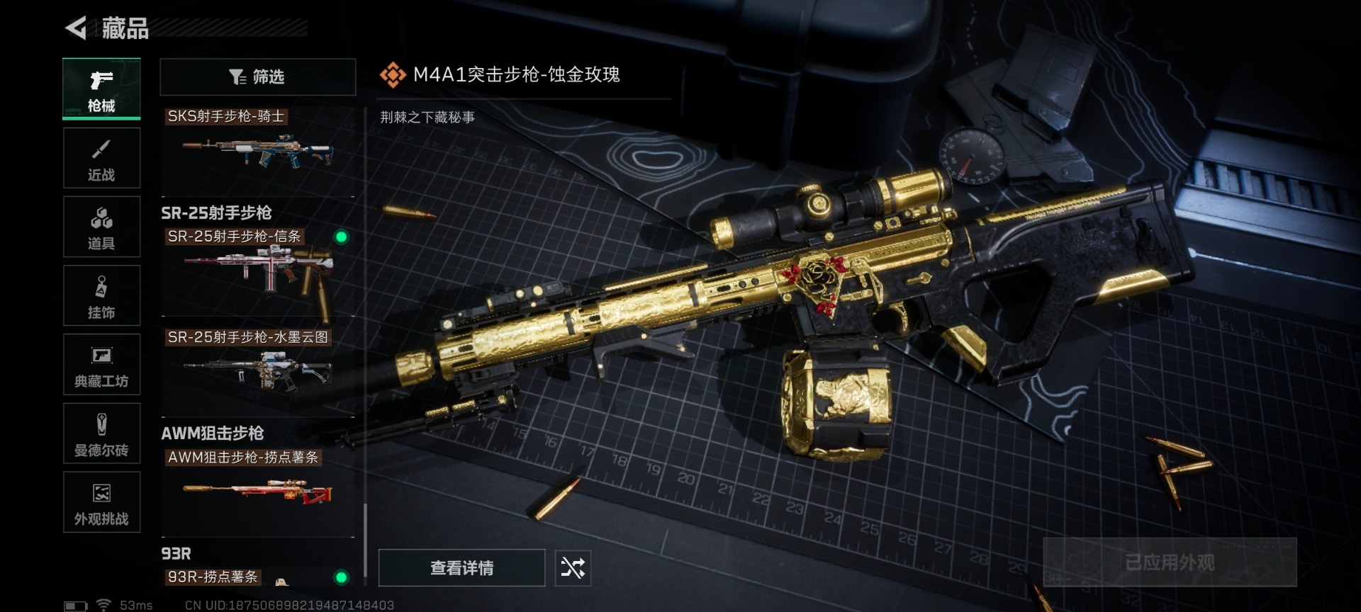 SJZCMW427766三角洲行动账号详情图20