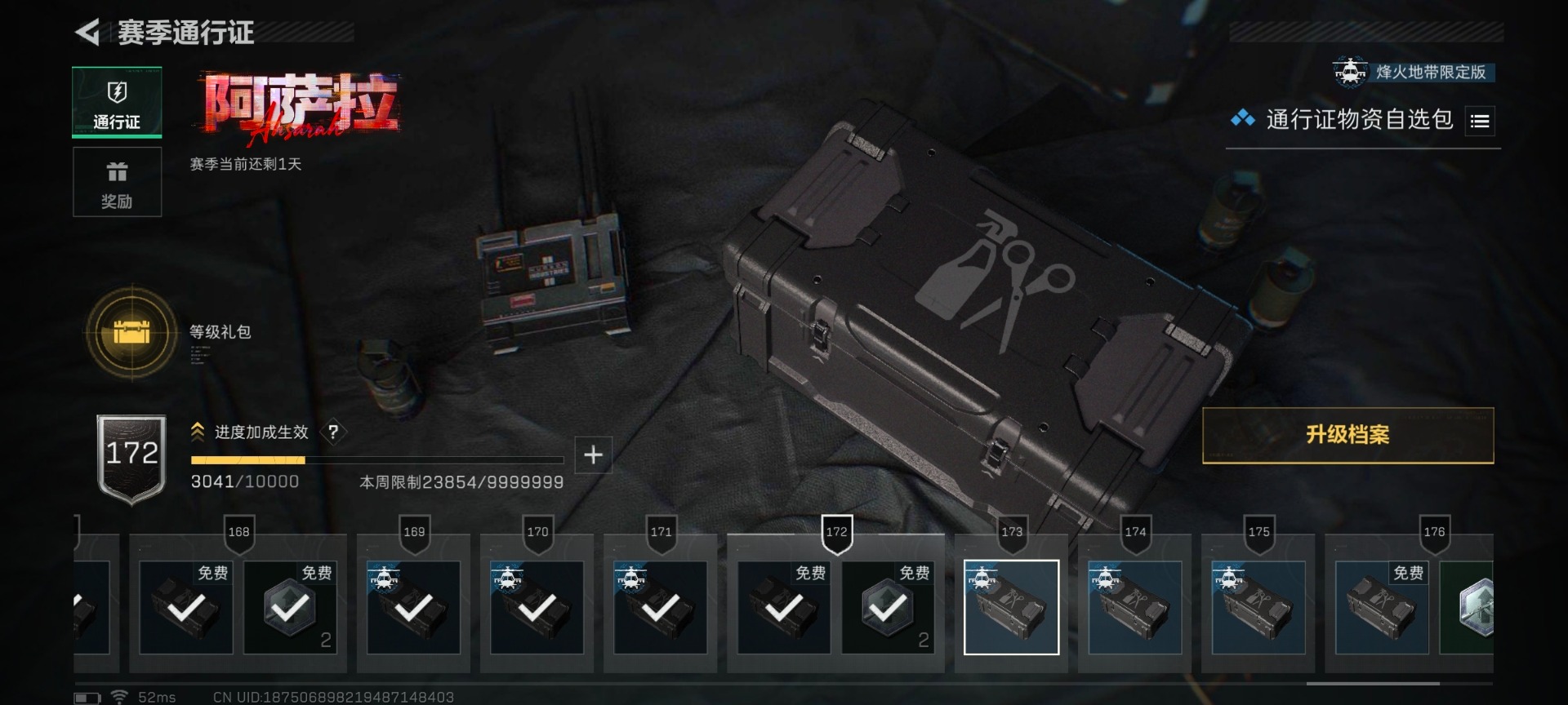 SJZCMW427766三角洲行动账号详情图22