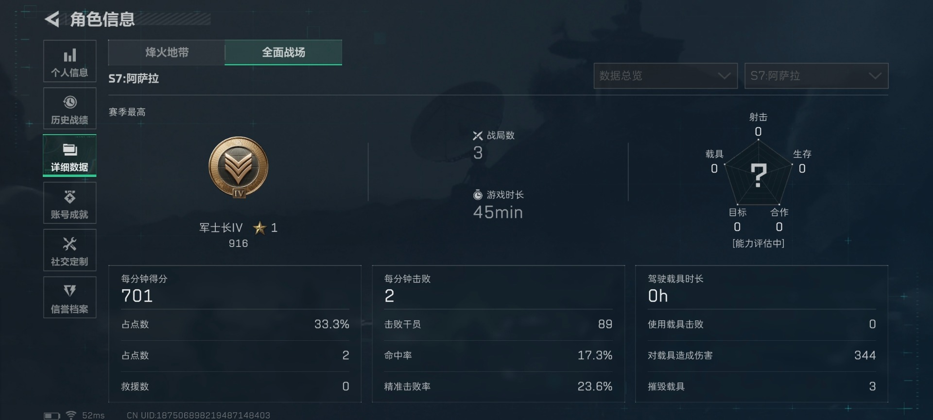 SJZCMW427766三角洲行动账号详情图23