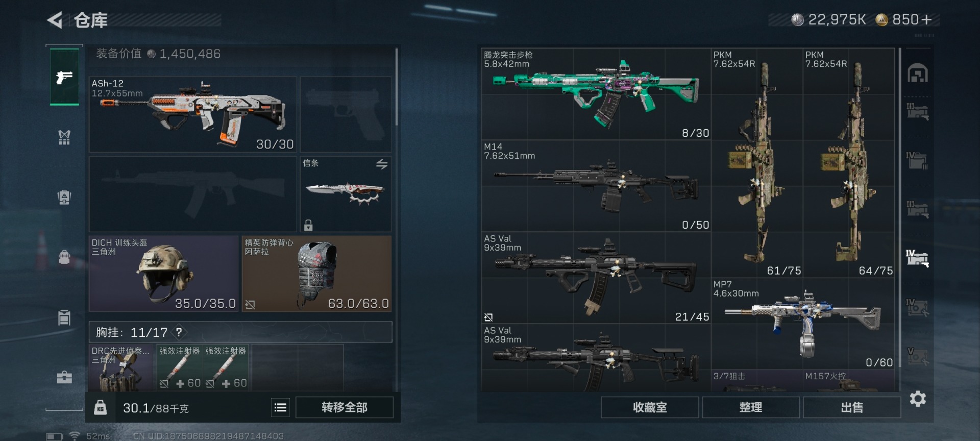 SJZCMW427766三角洲行动账号详情图26