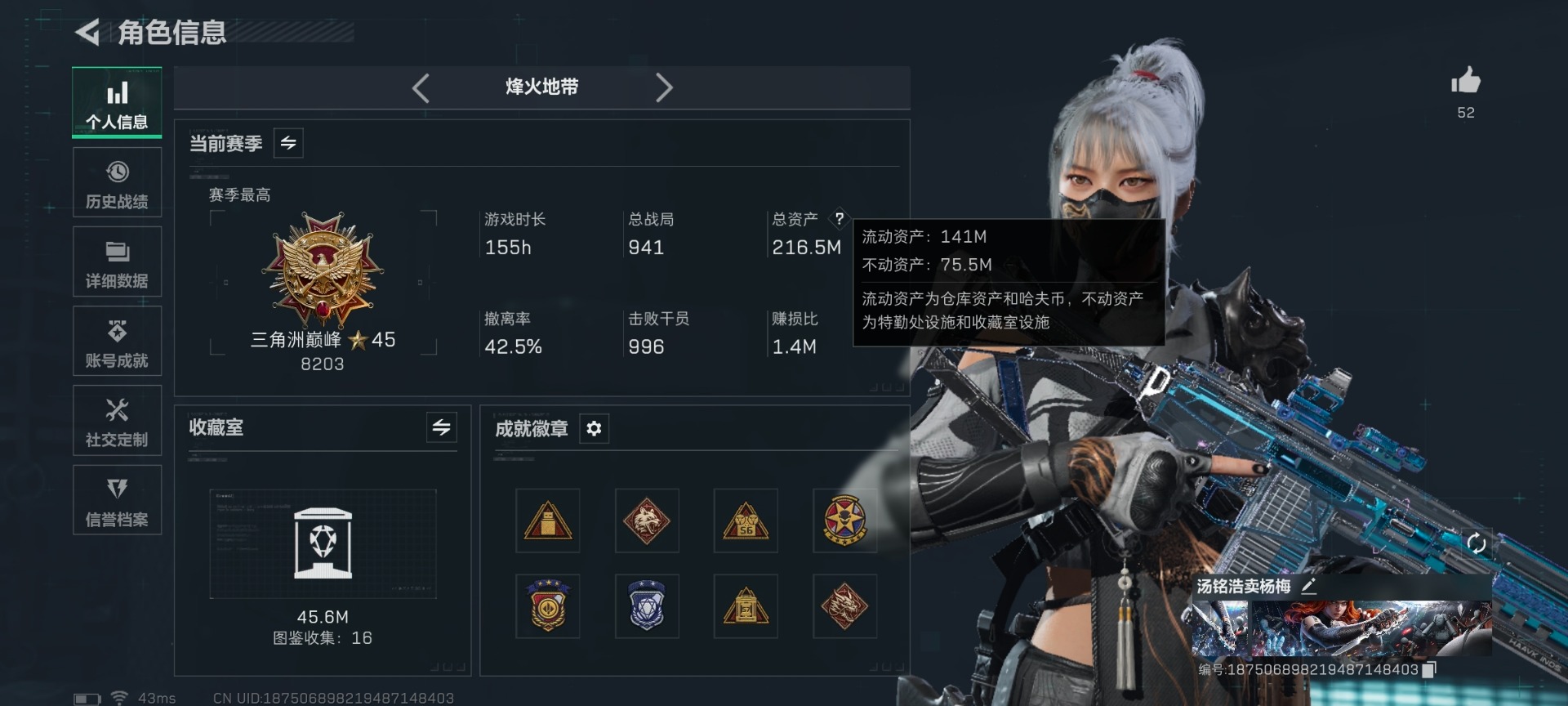 SJZCMW427766三角洲行动账号详情图27