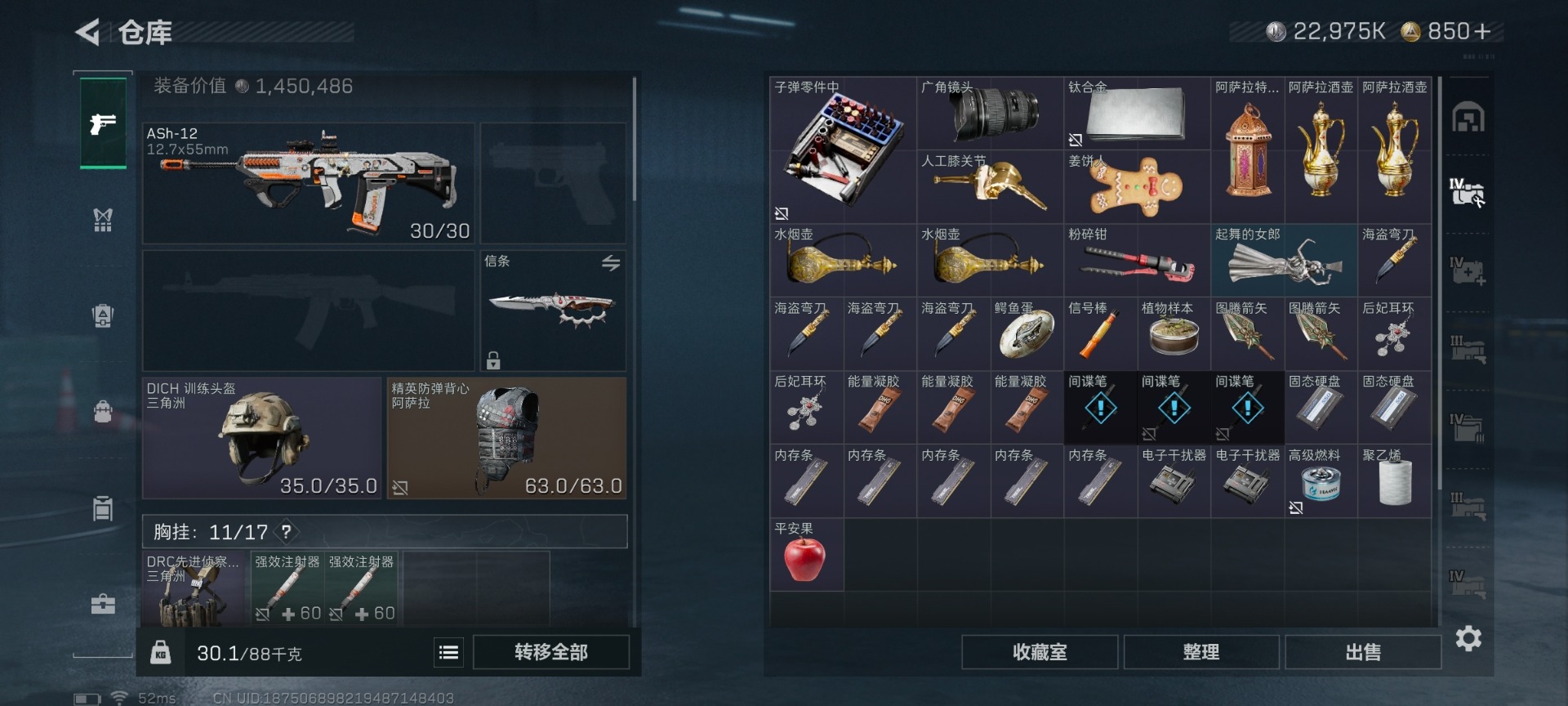 SJZCMW427766三角洲行动账号详情图32