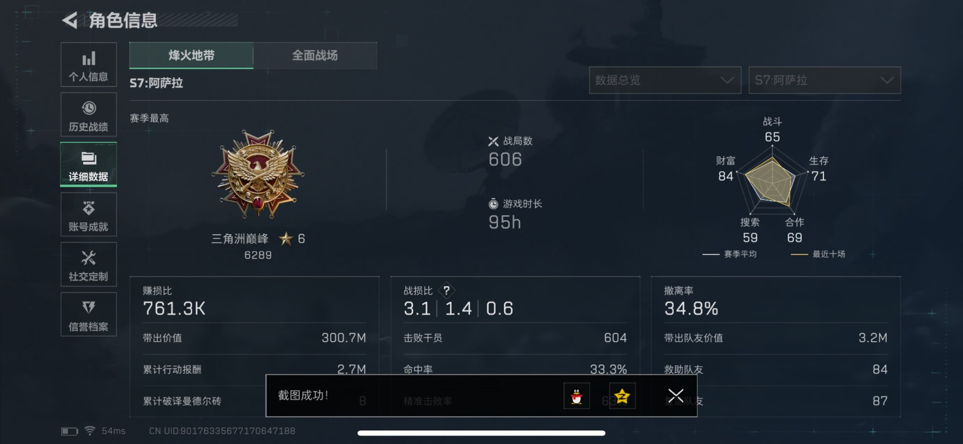 SJZQM427362三角洲行动账号详情图6 SJZQM427362三角洲行动账号详情图6