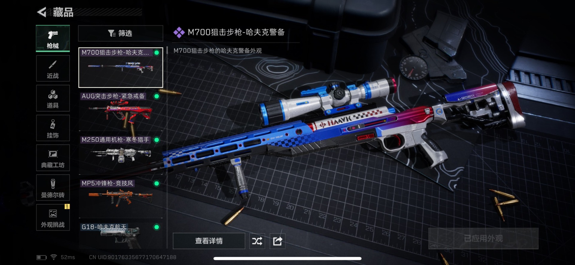 SJZQM427362三角洲行动账号详情图5 SJZQM427362三角洲行动账号详情图5