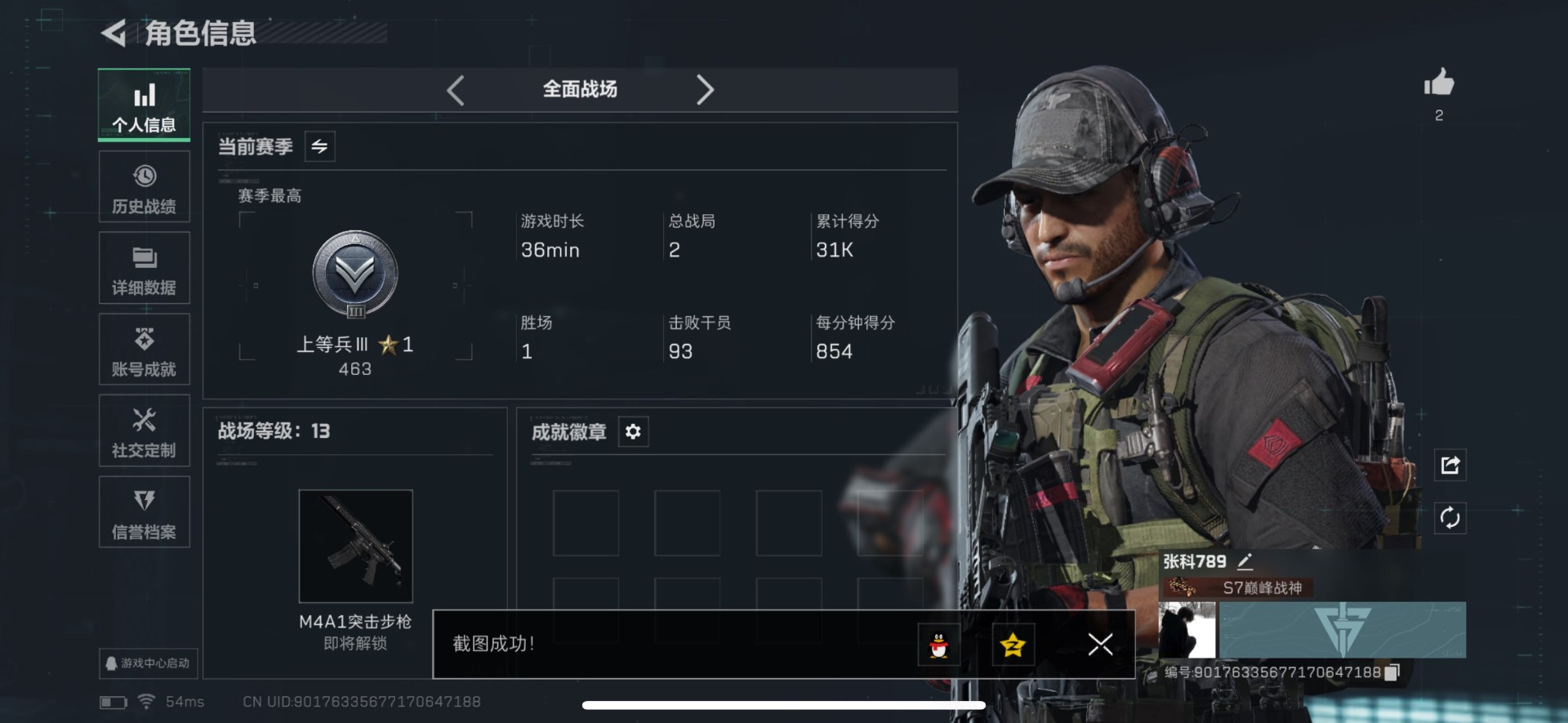 SJZQM427362三角洲行动账号详情图9 SJZQM427362三角洲行动账号详情图9