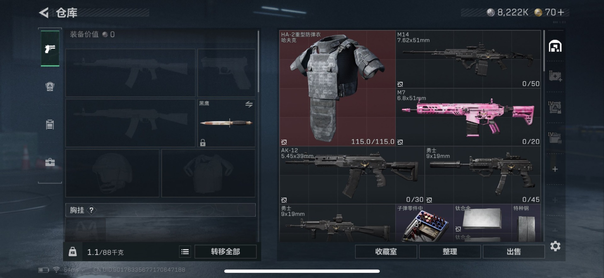 SJZQM427362三角洲行动账号详情图15 SJZQM427362三角洲行动账号详情图15