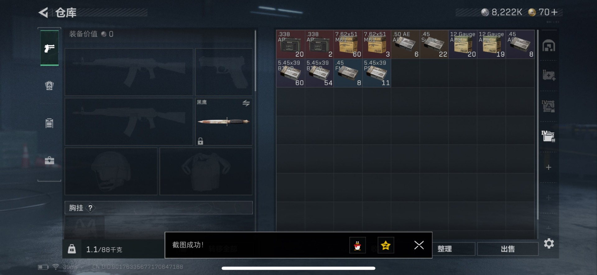 SJZQM427362三角洲行动账号详情图17 SJZQM427362三角洲行动账号详情图17