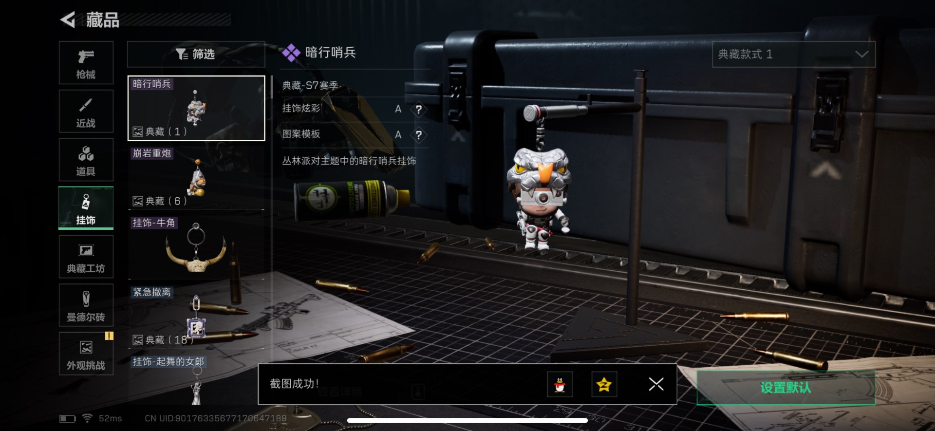 SJZQM427362三角洲行动账号详情图18 SJZQM427362三角洲行动账号详情图18