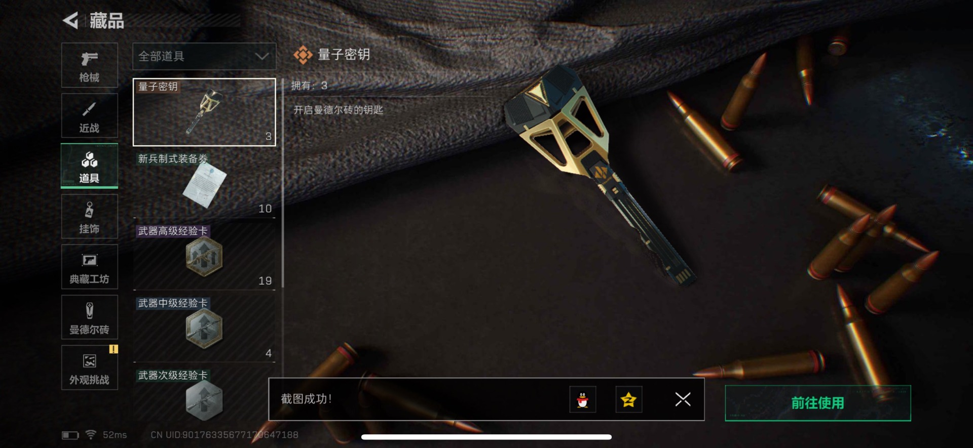 SJZQM427362三角洲行动账号详情图19 SJZQM427362三角洲行动账号详情图19