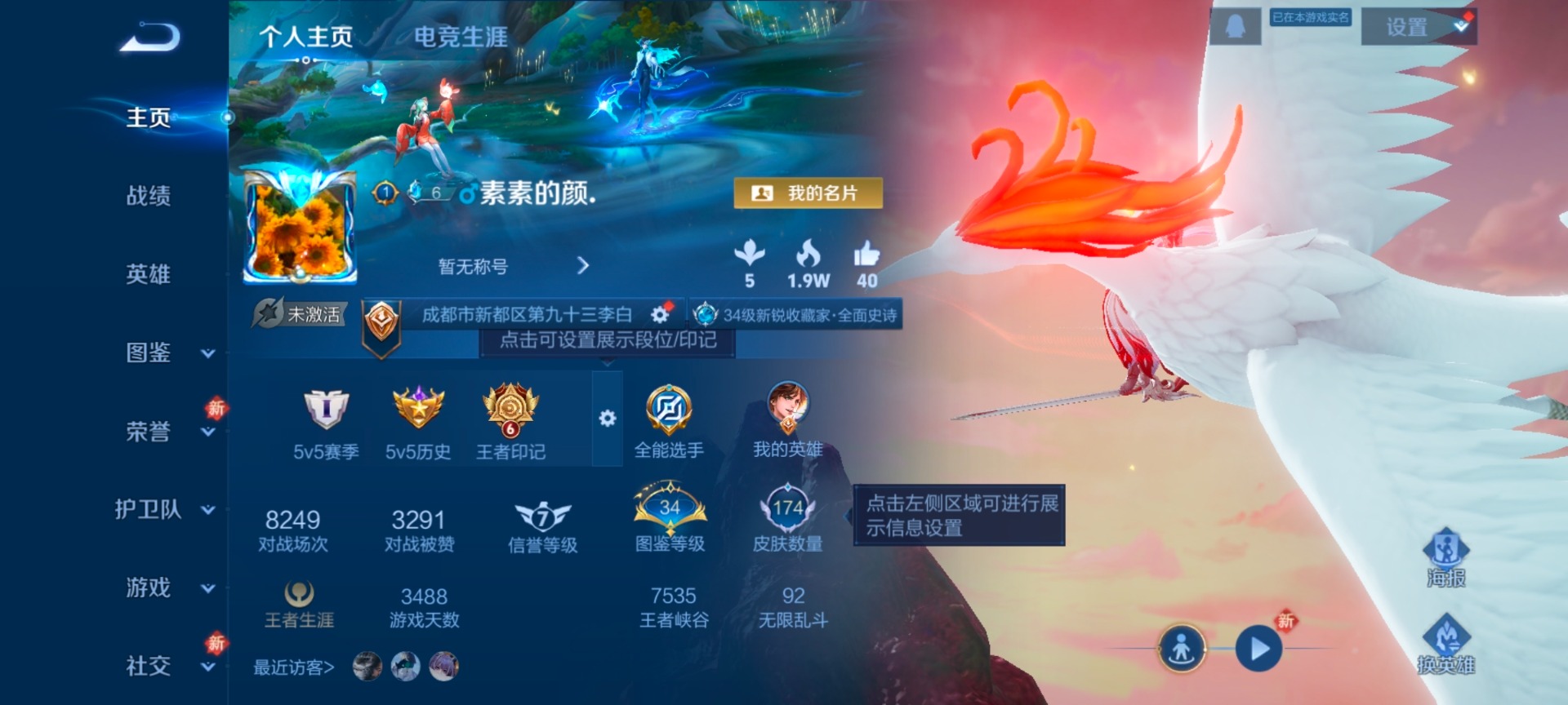 WZCMW4101035王者荣耀账号详情图7 WZCMW4101035王者荣耀账号详情图7