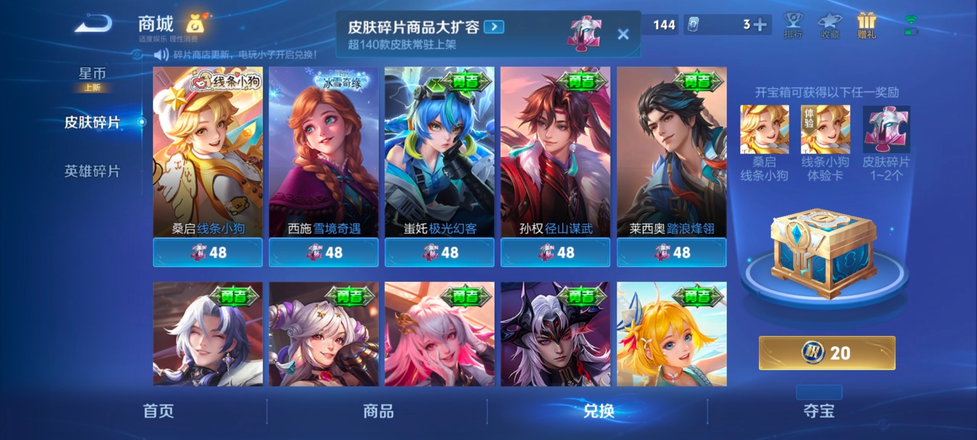 WZCMW4101035王者荣耀账号详情图6 WZCMW4101035王者荣耀账号详情图6