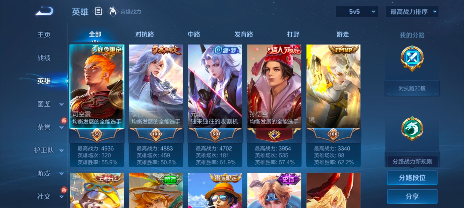 WZCMW4101035王者荣耀账号详情图12 WZCMW4101035王者荣耀账号详情图12