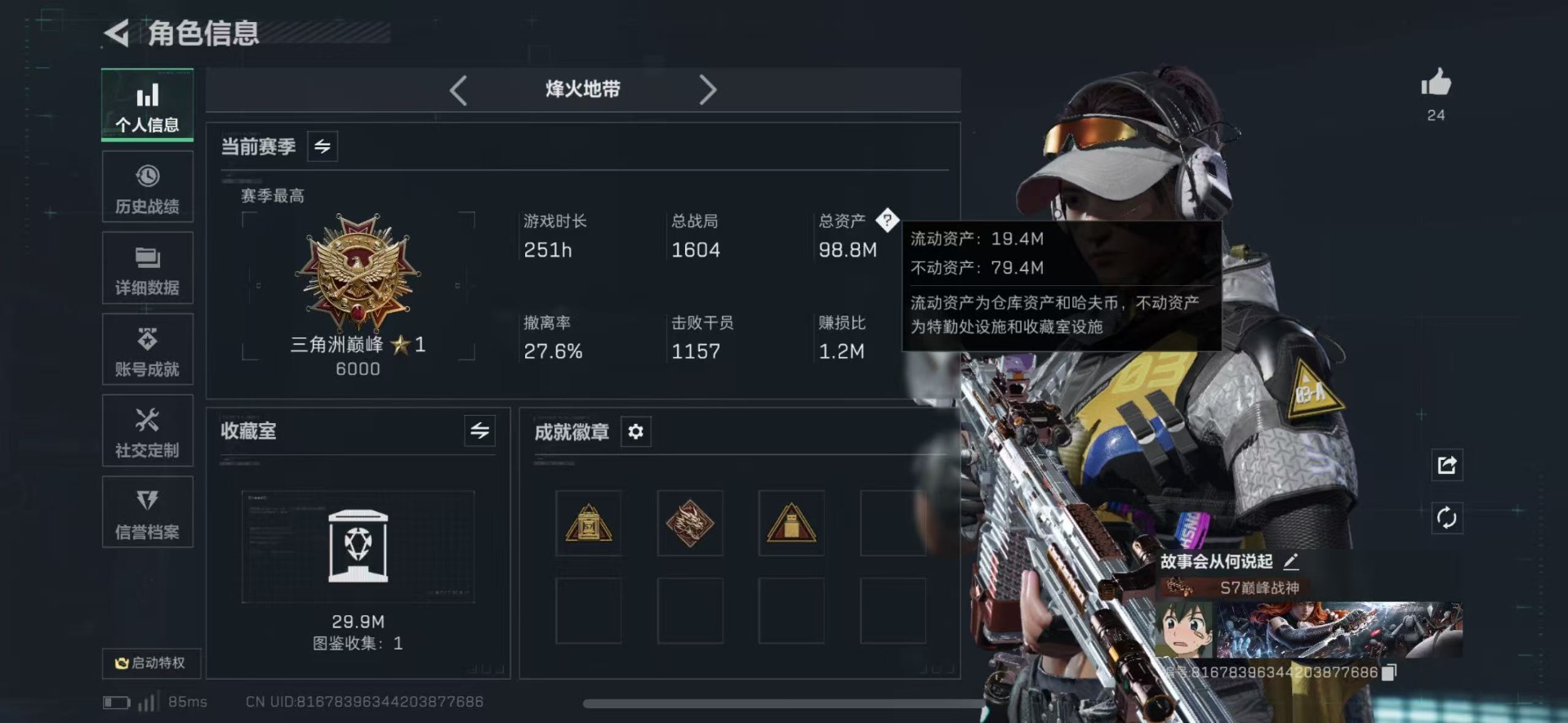 SJZCMW427769三角洲行动账号详情图2