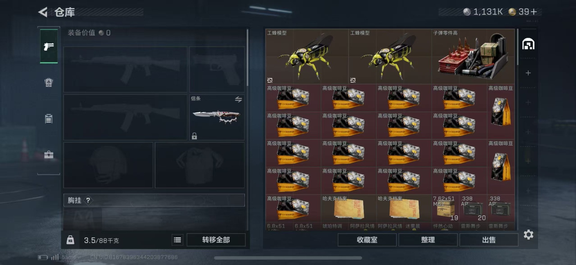 SJZCMW427769三角洲行动账号详情图4