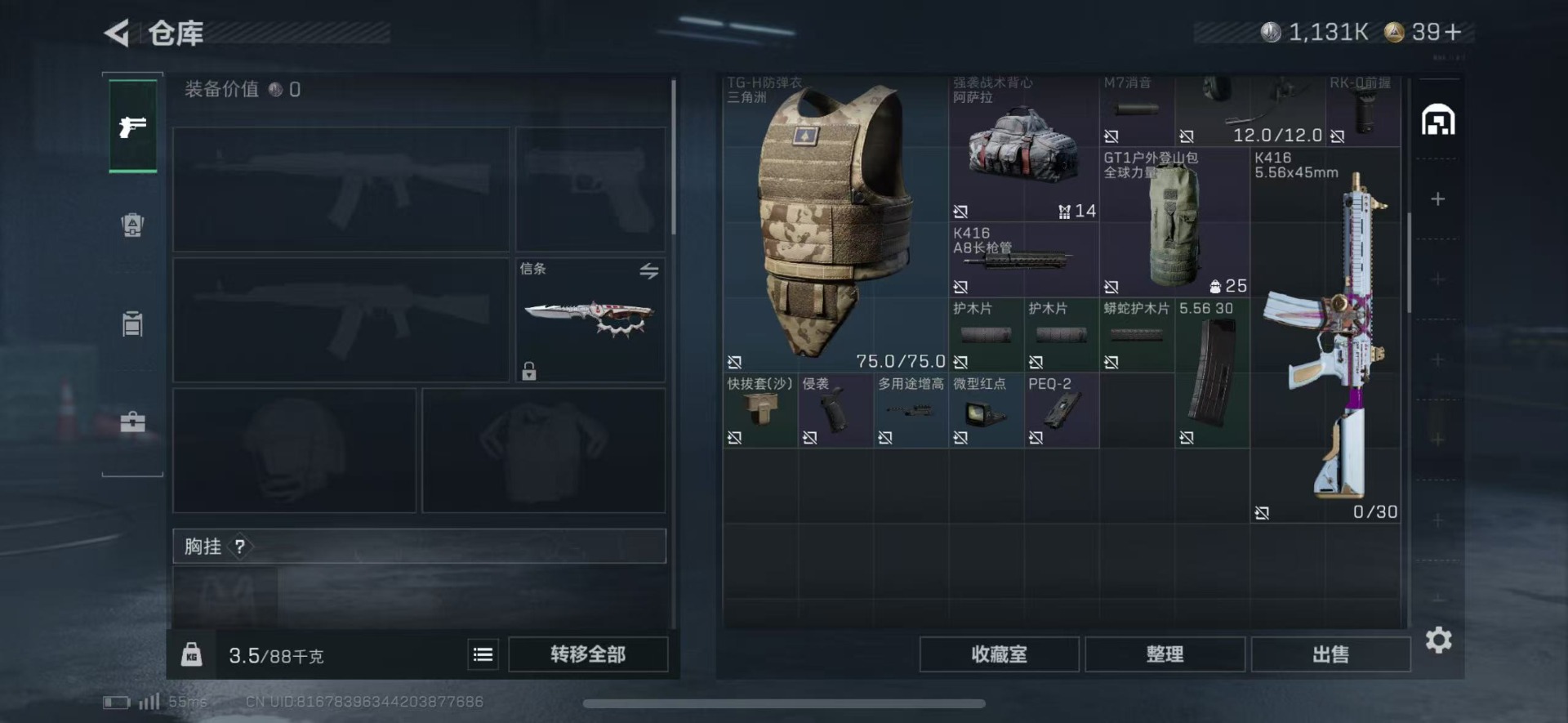 SJZCMW427769三角洲行动账号详情图6