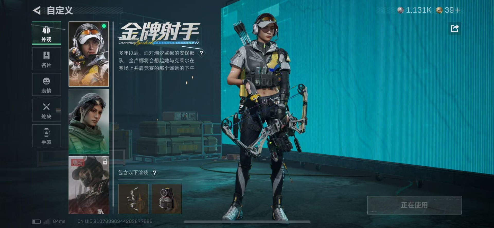 SJZCMW427769三角洲行动账号详情图12