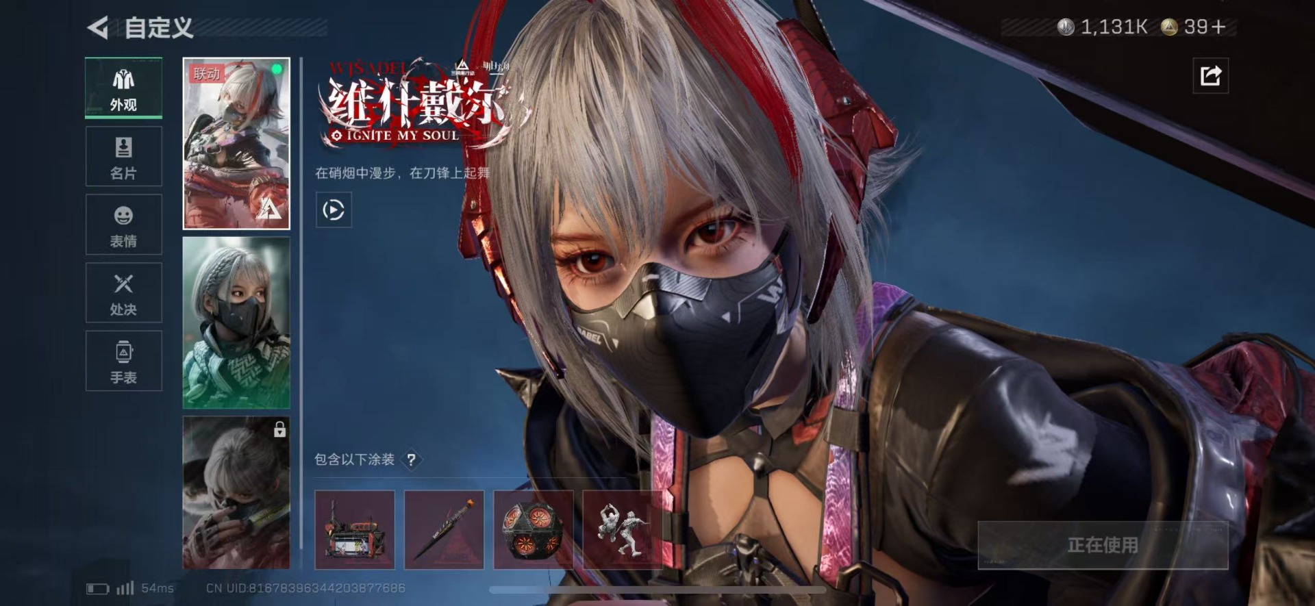 SJZCMW427769三角洲行动账号详情图14