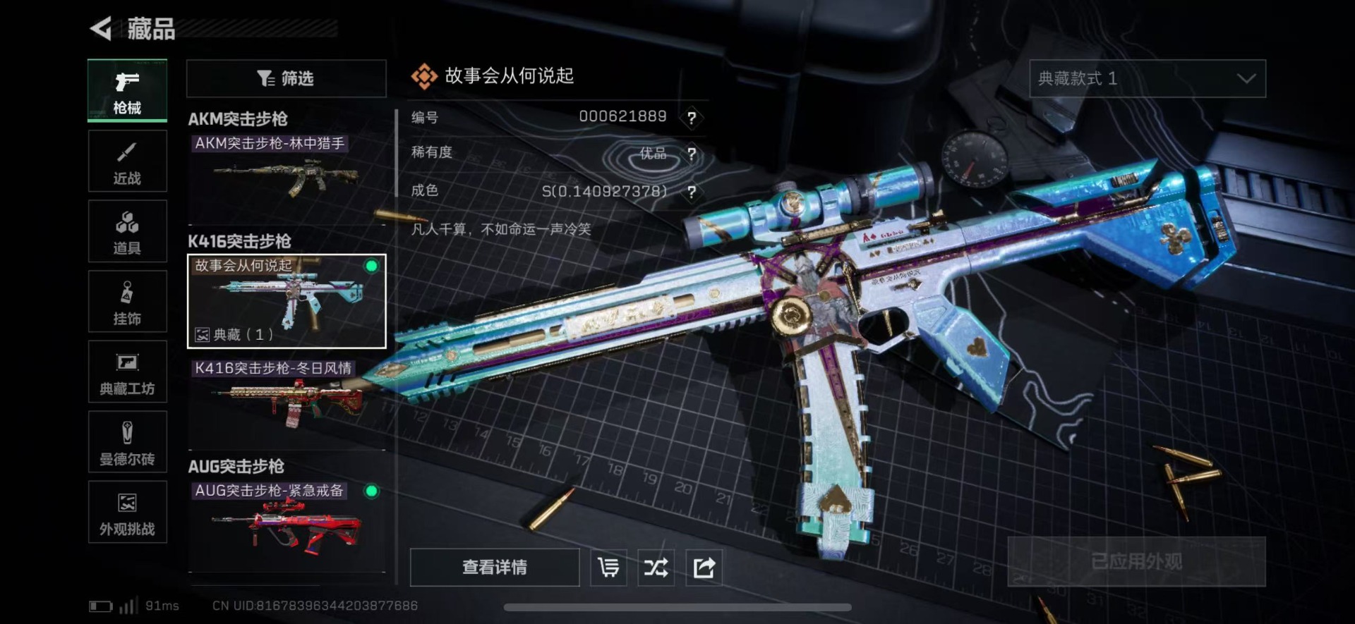 SJZCMW427769三角洲行动账号详情图16