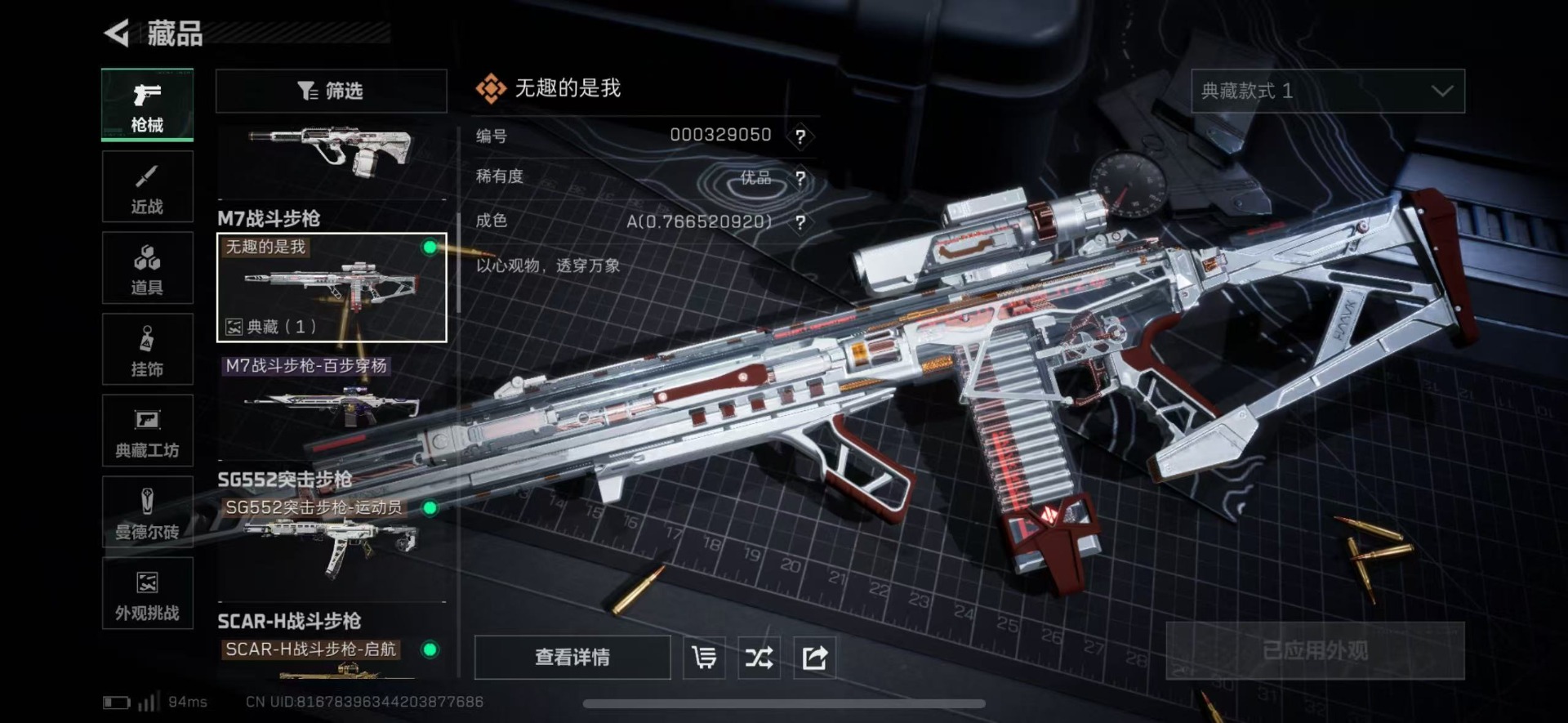 SJZCMW427769三角洲行动账号详情图17