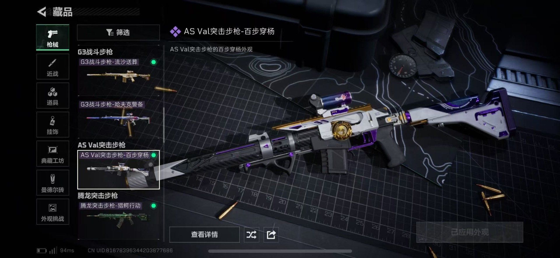 SJZCMW427769三角洲行动账号详情图18