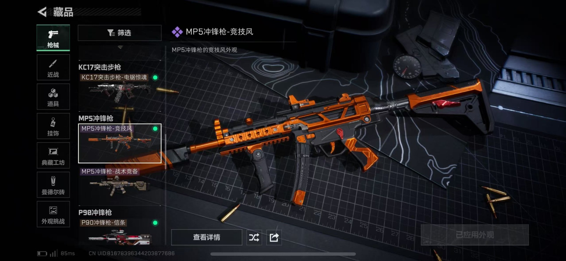 SJZCMW427769三角洲行动账号详情图19