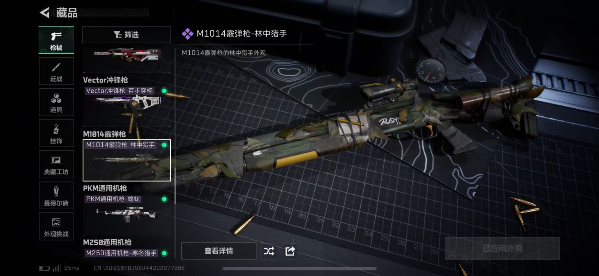 SJZCMW427769三角洲行动账号详情图20