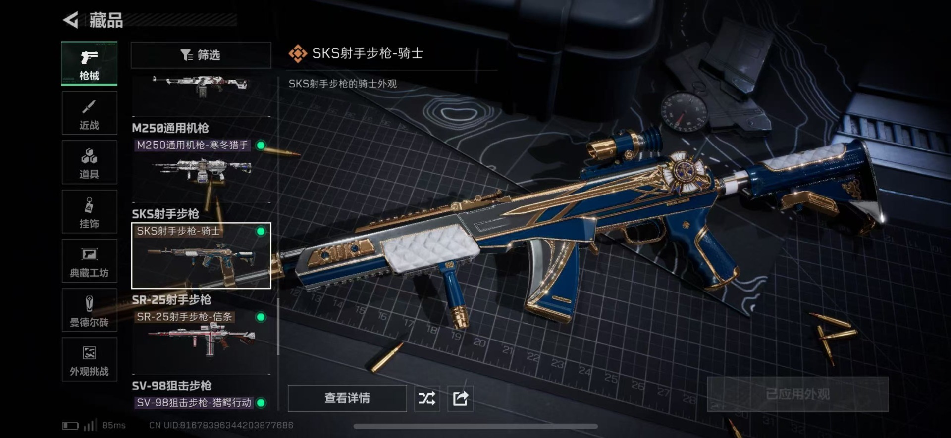 SJZCMW427769三角洲行动账号详情图21