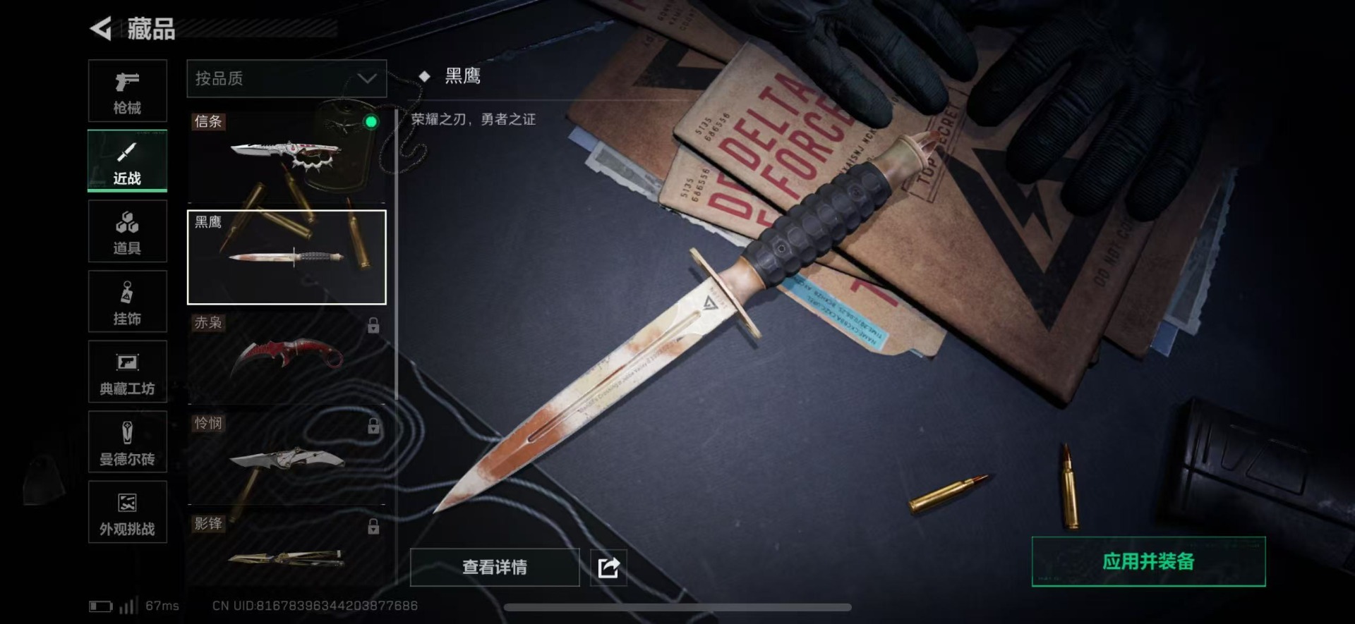 SJZCMW427769三角洲行动账号详情图24