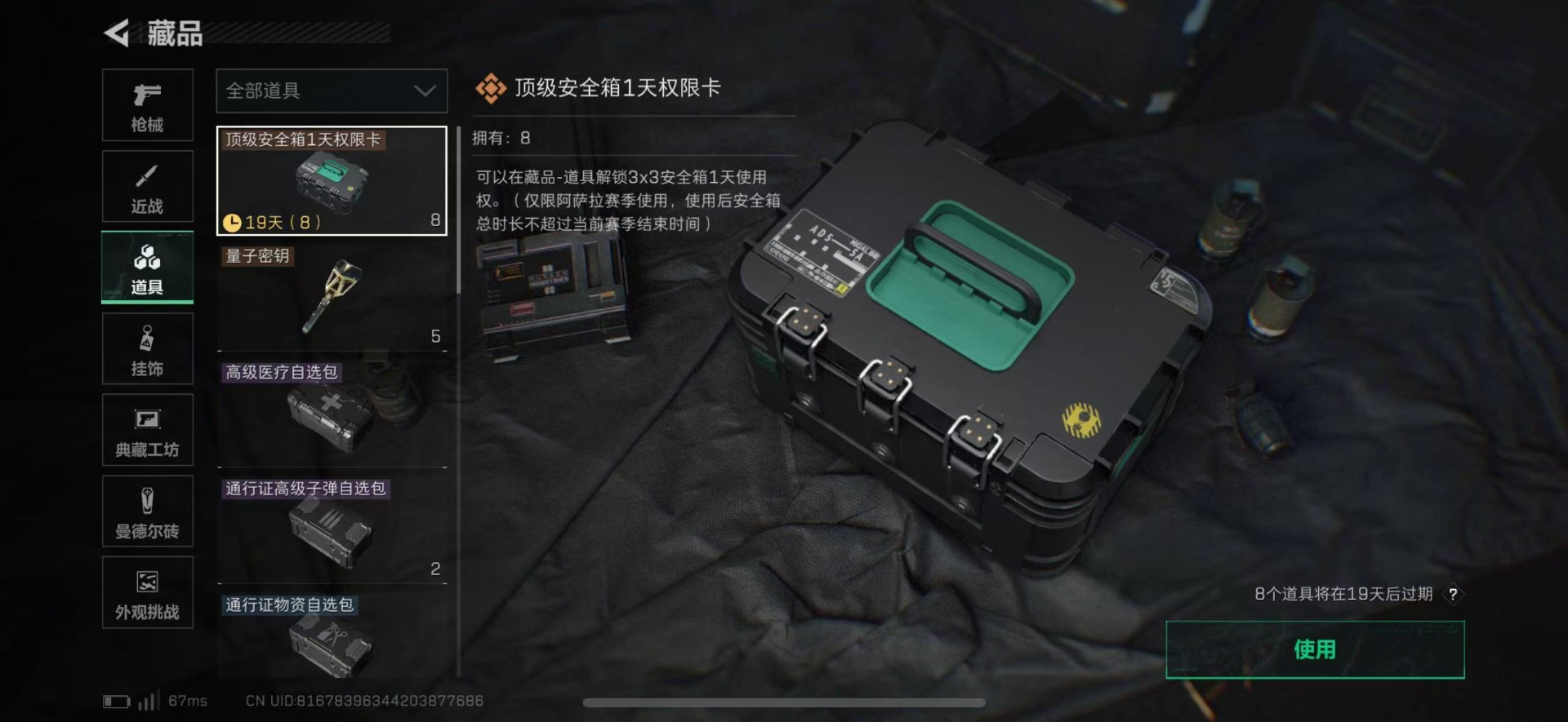 SJZCMW427769三角洲行动账号详情图25