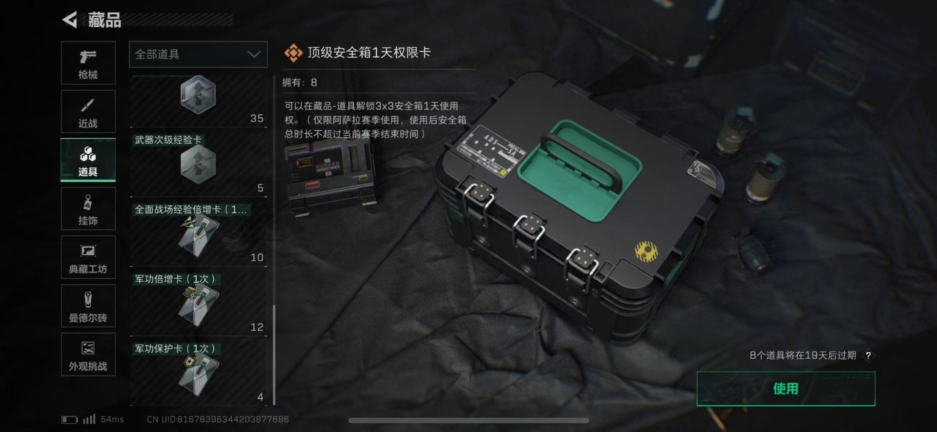 SJZCMW427769三角洲行动账号详情图27