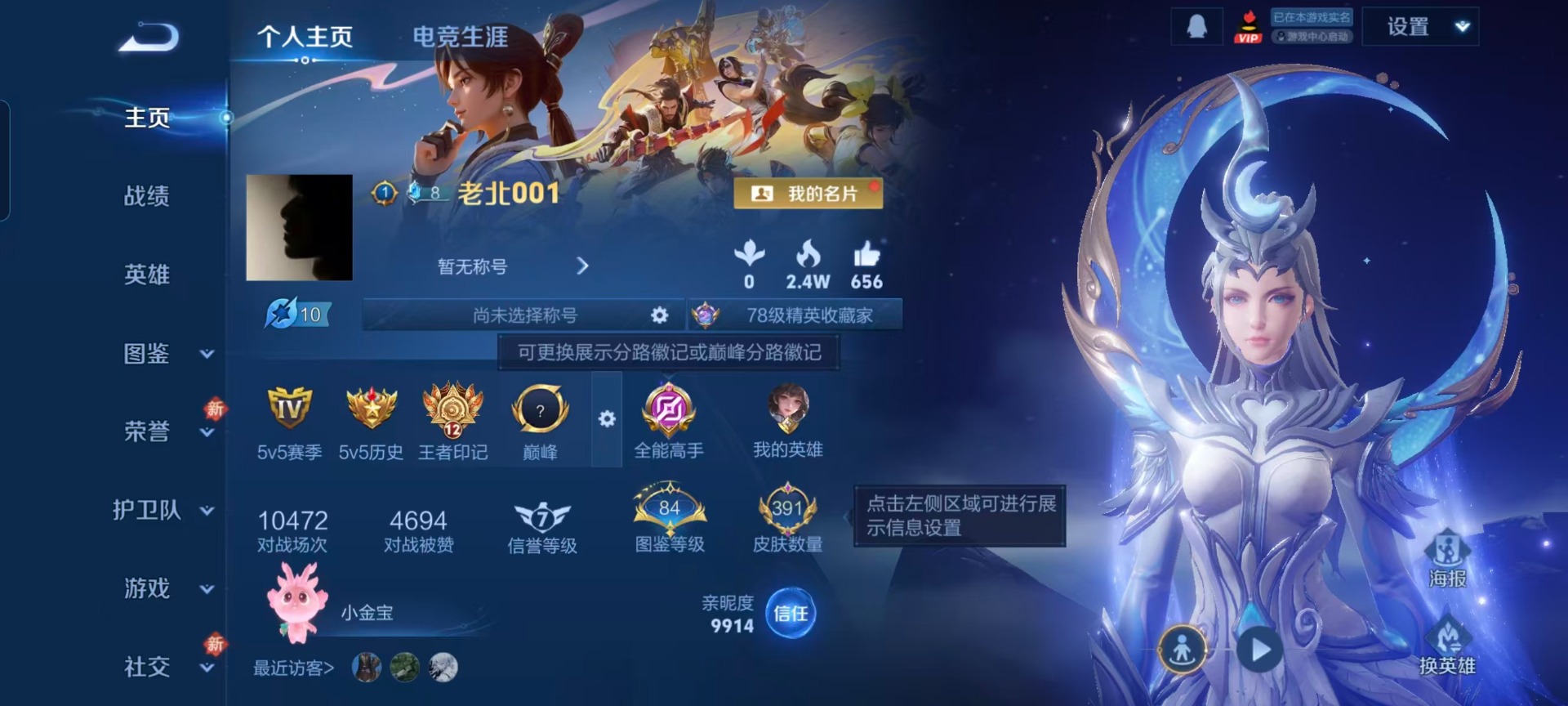 WZQM4100292王者荣耀账号详情图14 WZQM4100292王者荣耀账号详情图14