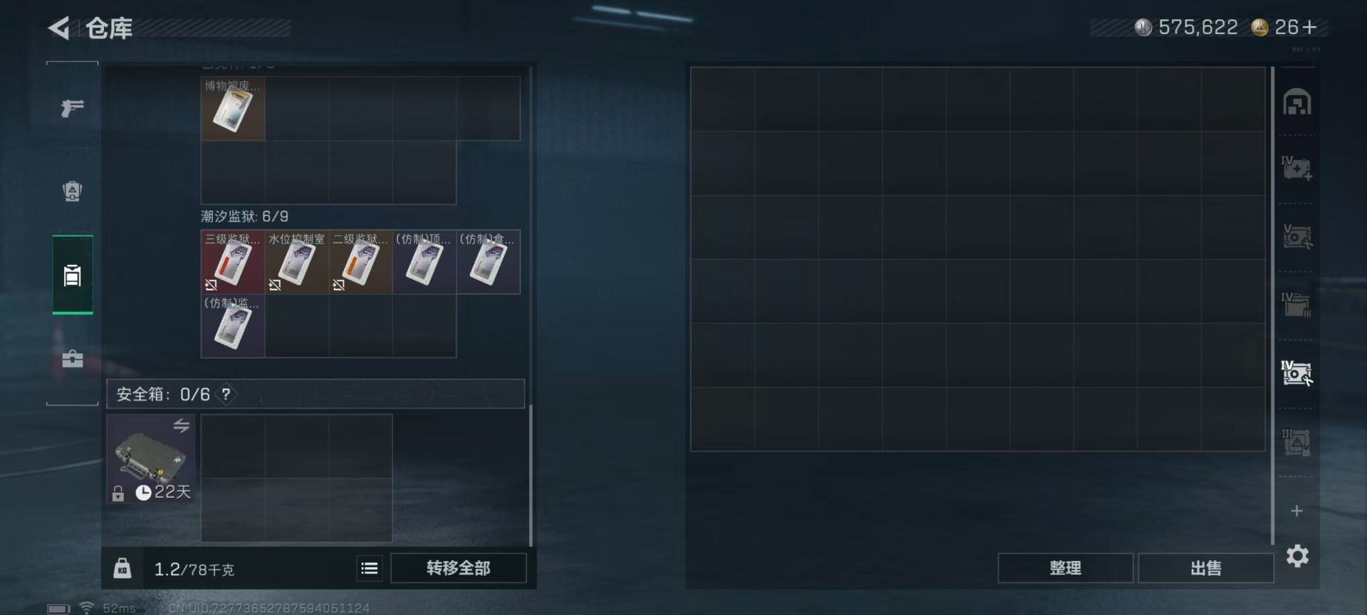 SJZCMW427770三角洲行动账号详情图8 SJZCMW427770三角洲行动账号详情图8