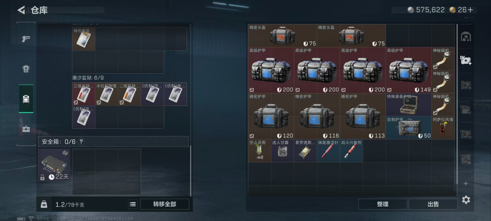 SJZCMW427770三角洲行动账号详情图11 SJZCMW427770三角洲行动账号详情图11