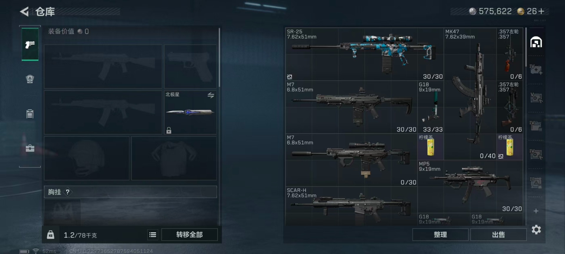 SJZCMW427770三角洲行动账号详情图14 SJZCMW427770三角洲行动账号详情图14