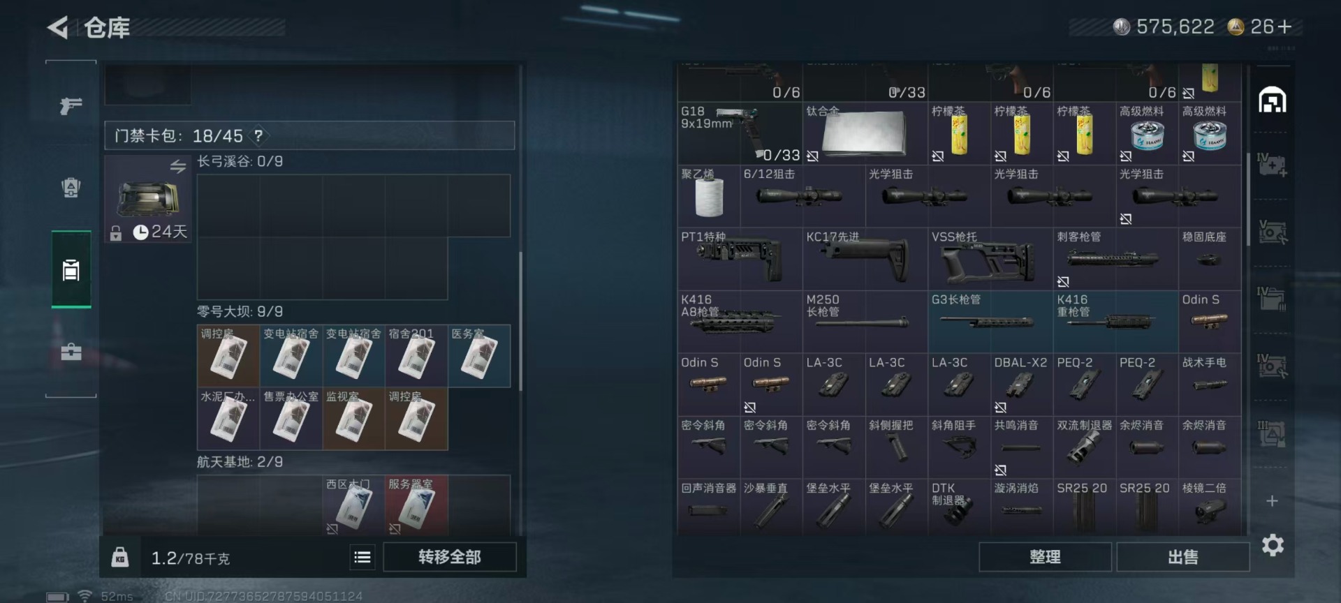 SJZCMW427770三角洲行动账号详情图13 SJZCMW427770三角洲行动账号详情图13