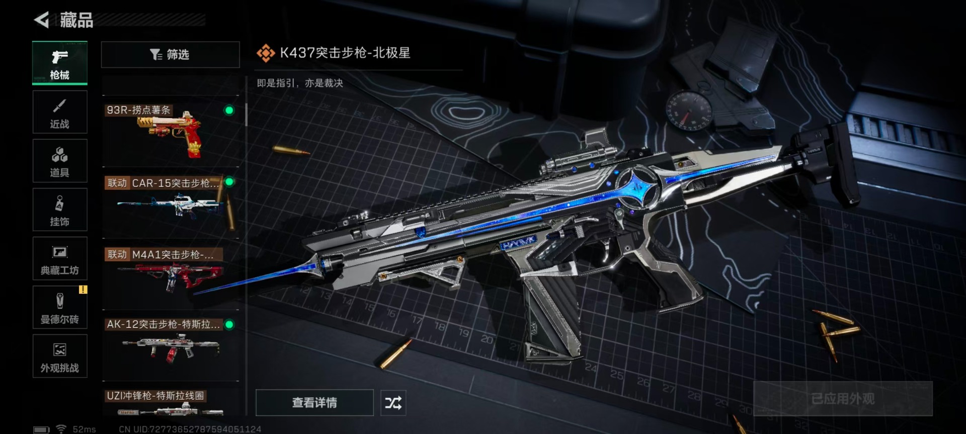 SJZCMW427770三角洲行动账号详情图22 SJZCMW427770三角洲行动账号详情图22