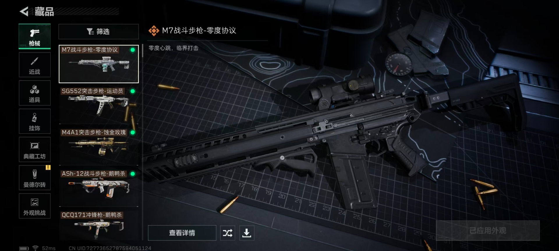 SJZCMW427770三角洲行动账号详情图24 SJZCMW427770三角洲行动账号详情图24