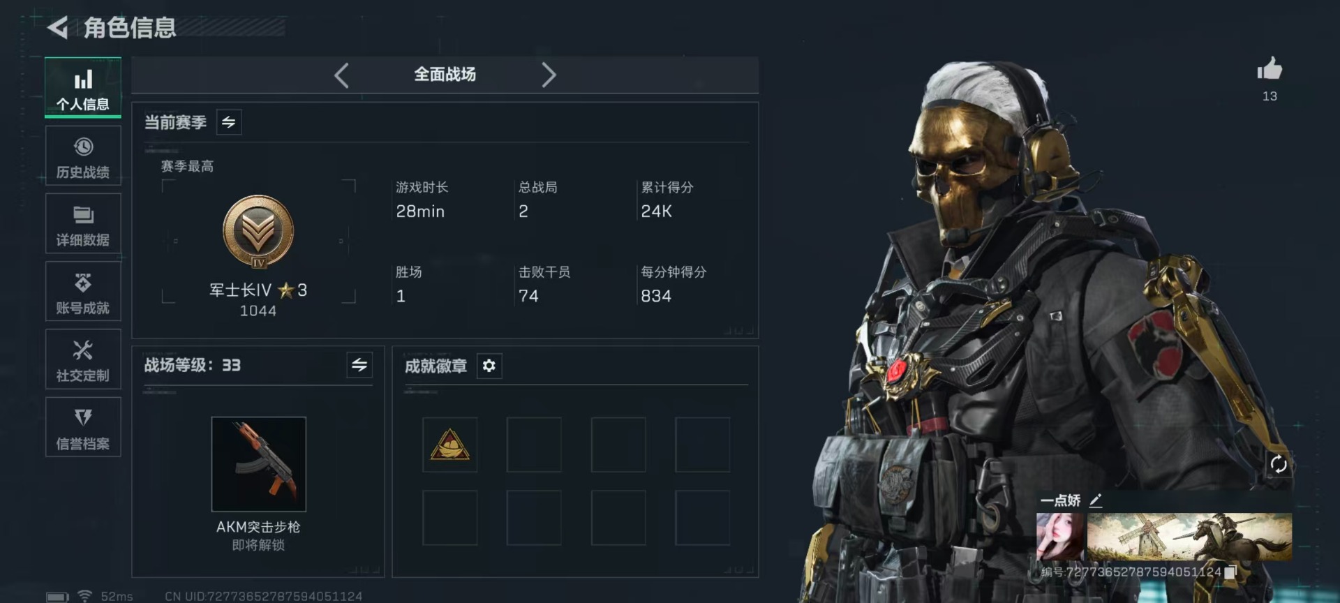 SJZCMW427770三角洲行动账号详情图26 SJZCMW427770三角洲行动账号详情图26