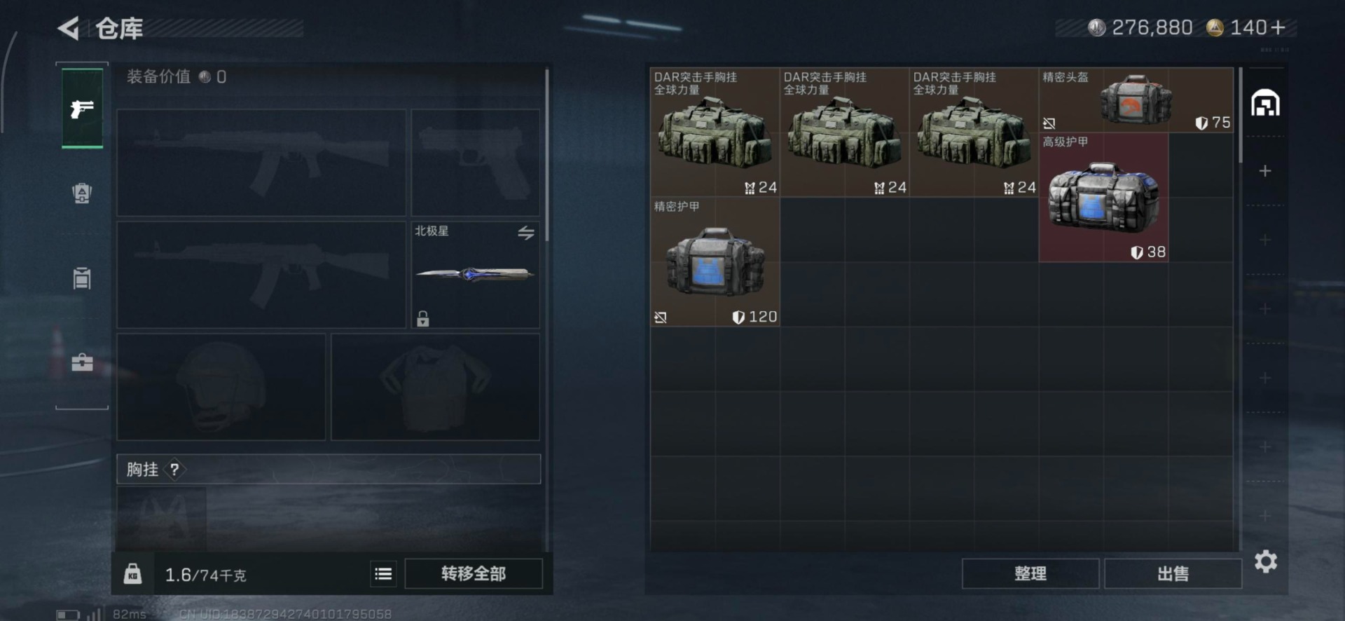 SJZQM427372三角洲行动账号详情图8 SJZQM427372三角洲行动账号详情图8