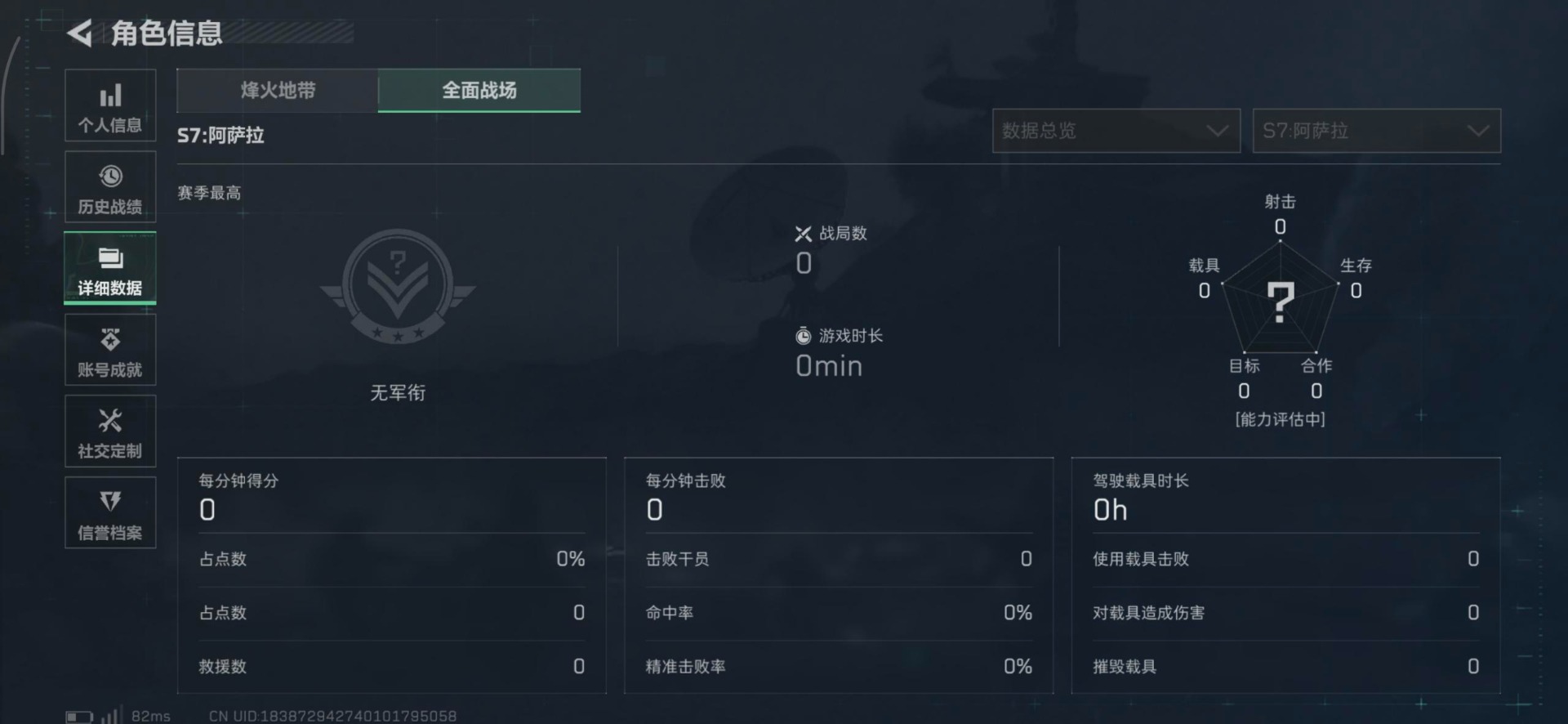 SJZQM427372三角洲行动账号详情图9 SJZQM427372三角洲行动账号详情图9