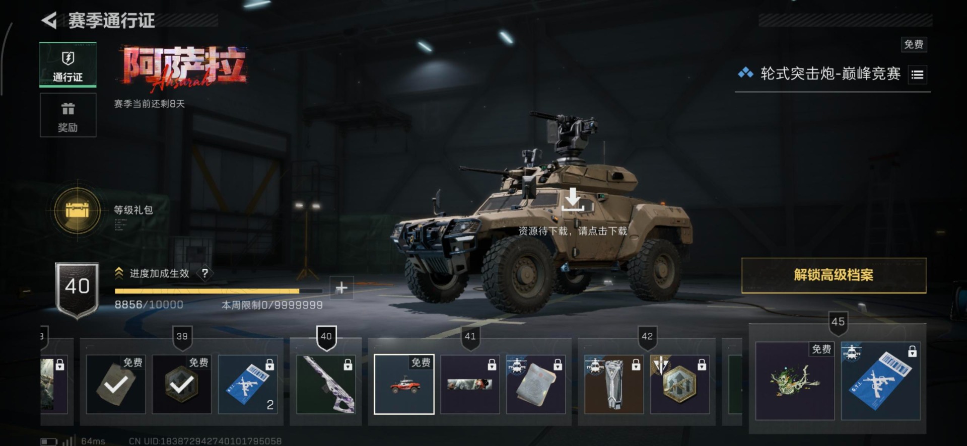 SJZQM427372三角洲行动账号详情图16 SJZQM427372三角洲行动账号详情图16