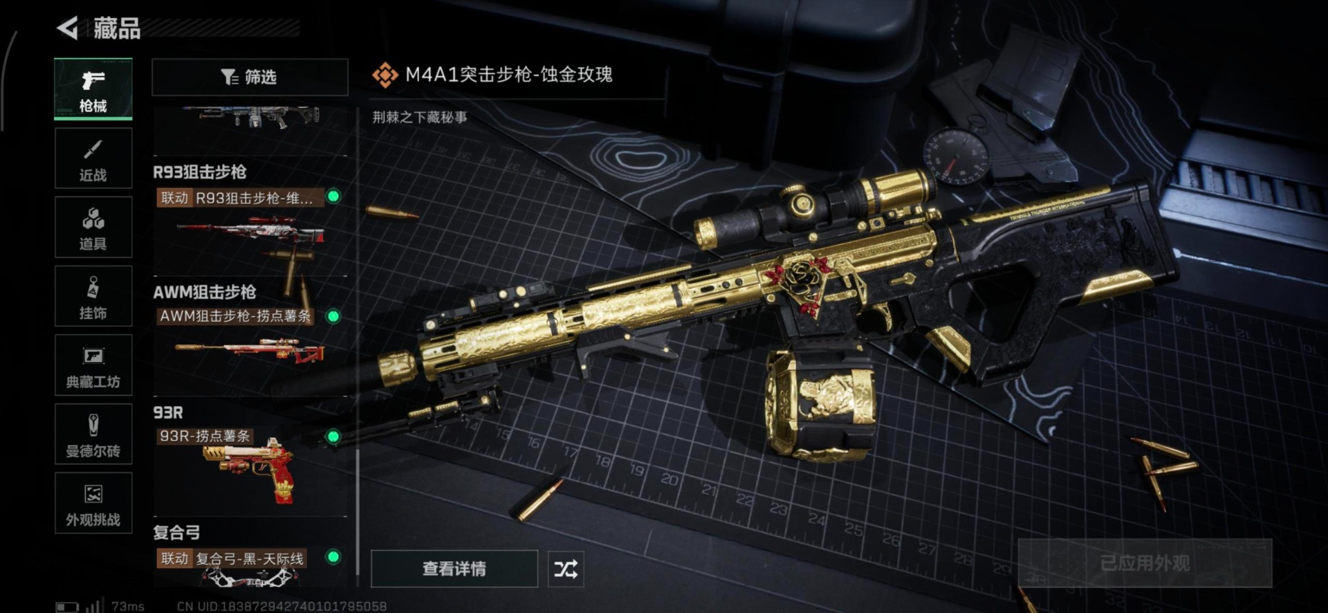 SJZQM427372三角洲行动账号详情图23 SJZQM427372三角洲行动账号详情图23