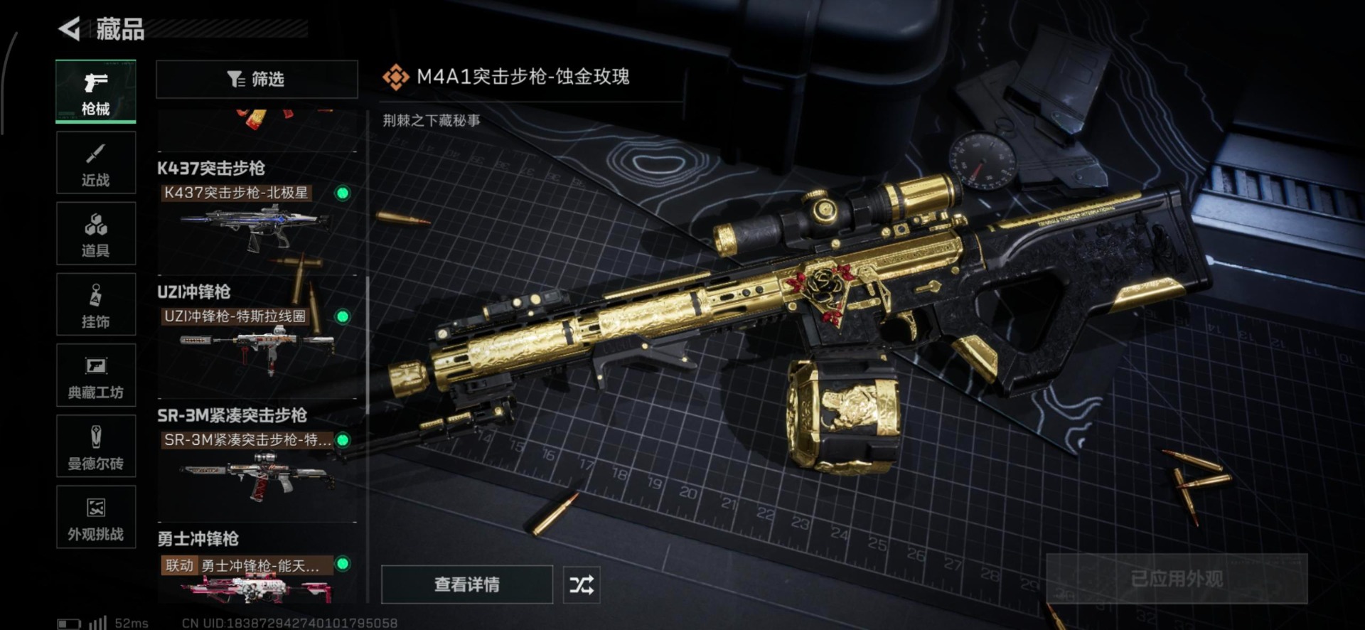 SJZQM427372三角洲行动账号详情图27 SJZQM427372三角洲行动账号详情图27