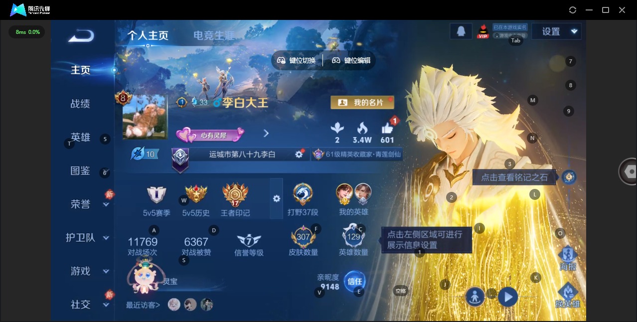 WZCMW4101040王者荣耀账号详情图16 WZCMW4101040王者荣耀账号详情图16